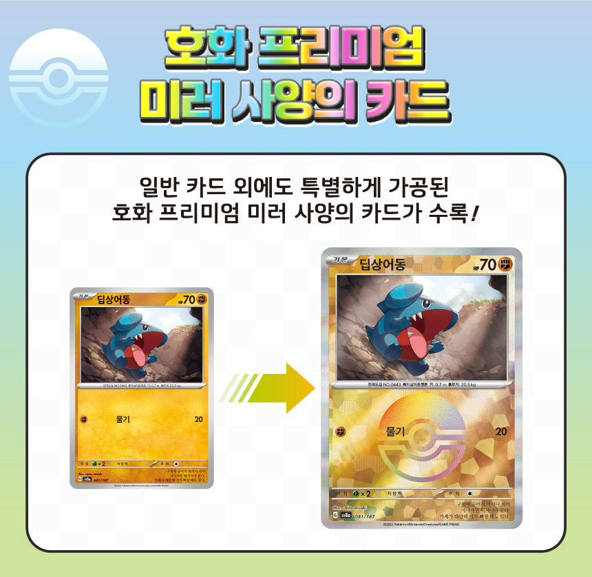 Pokemon | Scarlet & Violet High Class | Booster Box (Korean Ver)