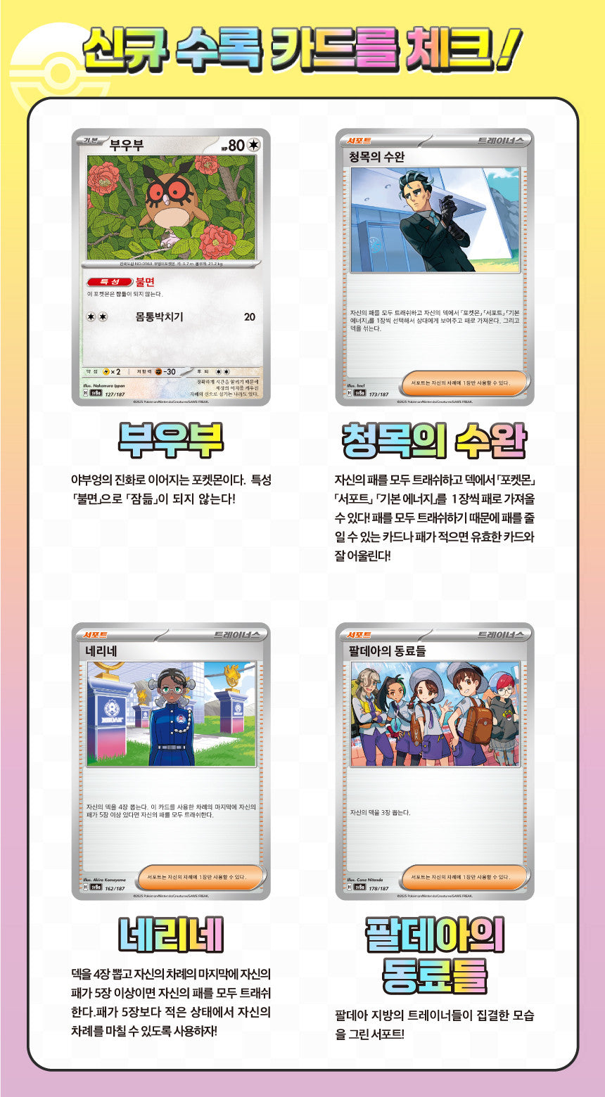 Pokemon | Scarlet & Violet High Class | Booster Box (Korean Ver)