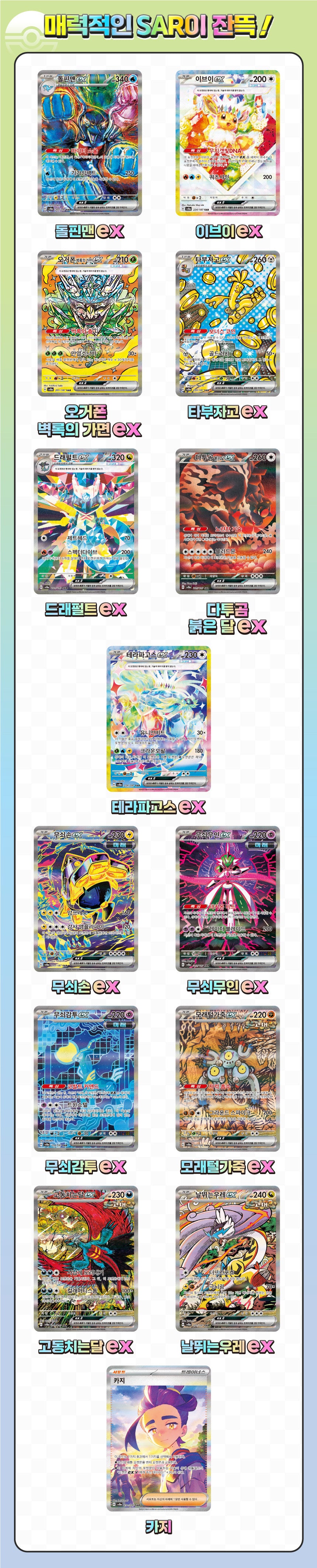 Pokemon | Scarlet & Violet High Class | Booster Box (Korean Ver)