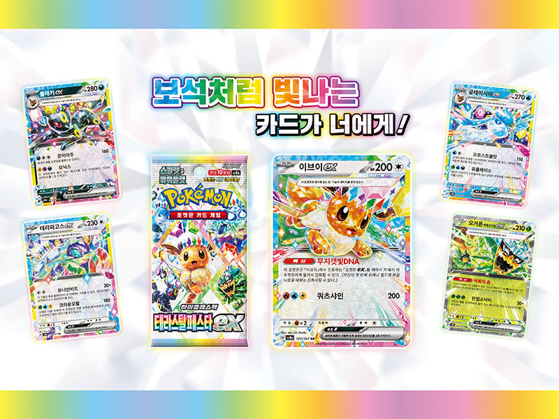 Pokemon | Scarlet & Violet High Class | Booster Box (Korean Ver)