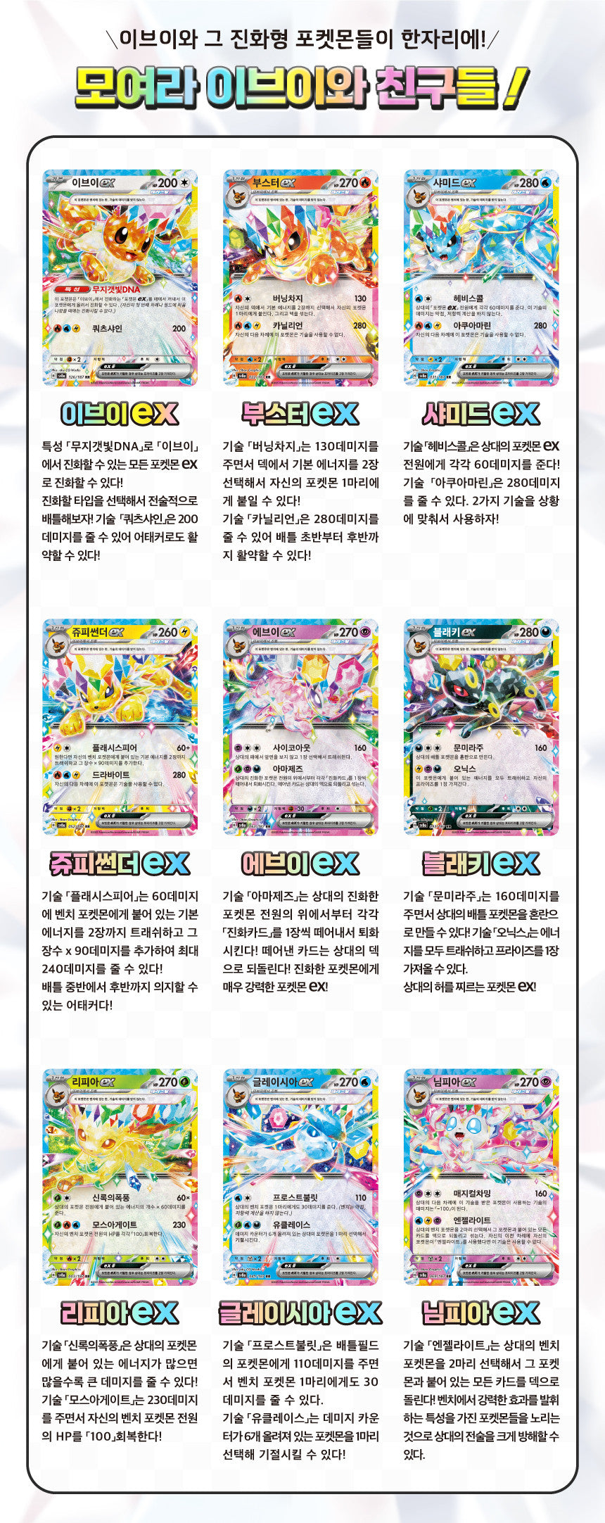 Pokemon | Scarlet & Violet High Class | Booster Box (Korean Ver)
