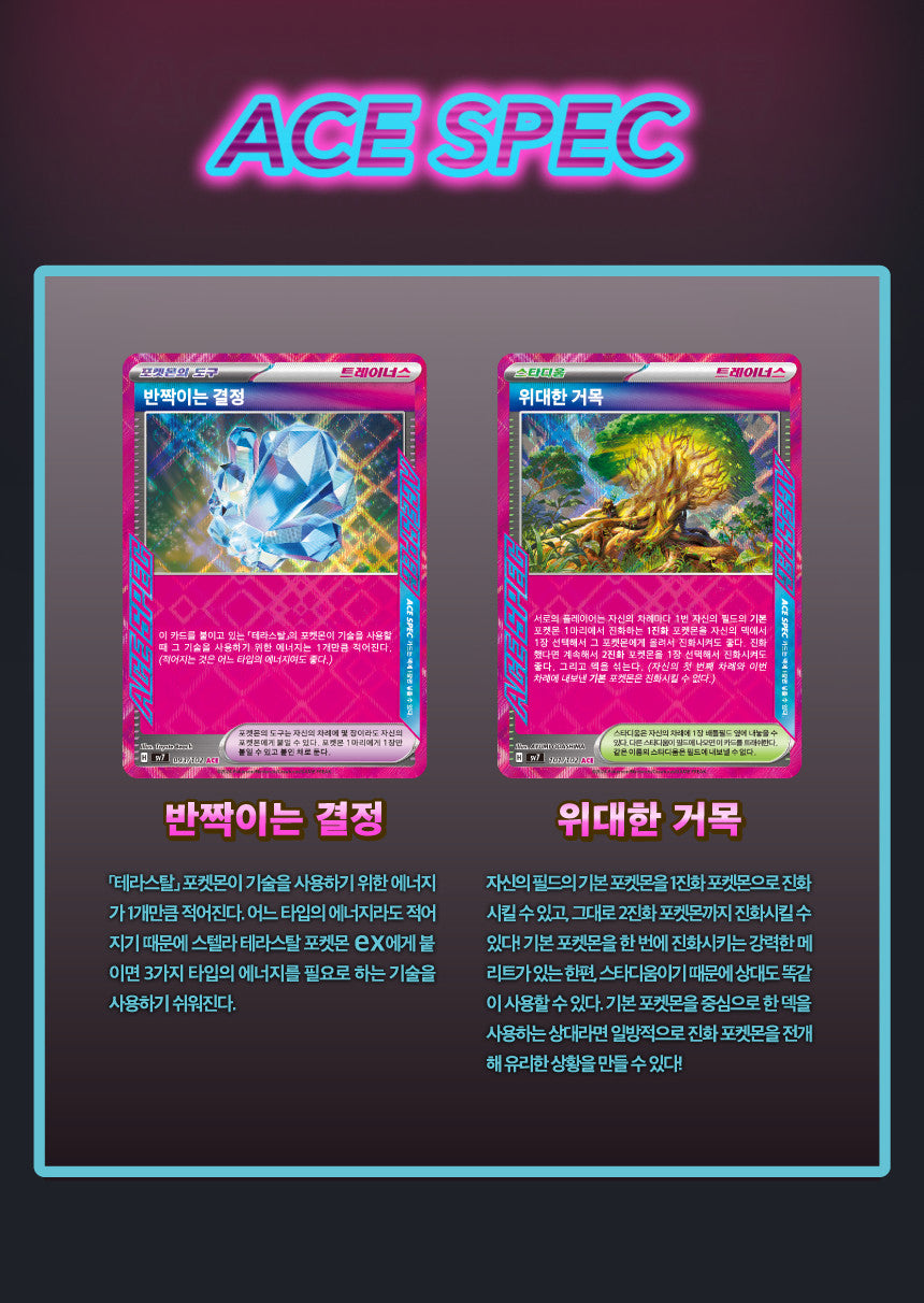 Pokemon | Scarlet & Violet Stellar Crown Booster Box (Korean Ver.)