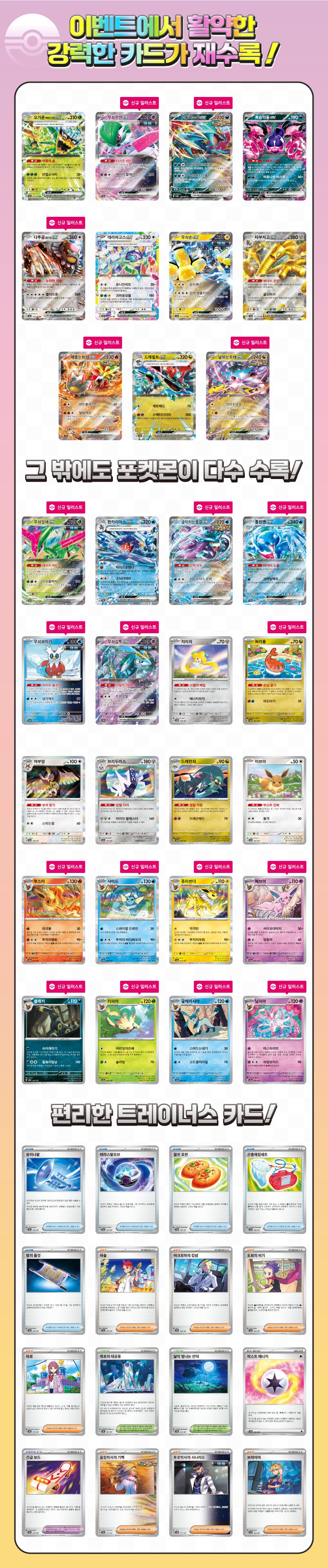 Pokemon | Scarlet & Violet High Class | Booster Box (Korean Ver)