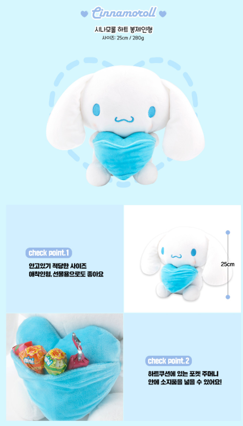 SANRIO HEART DOLL - 25 CM PLUSHIE