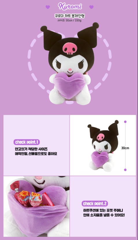 SANRIO HEART DOLL - 25 CM PLUSHIE