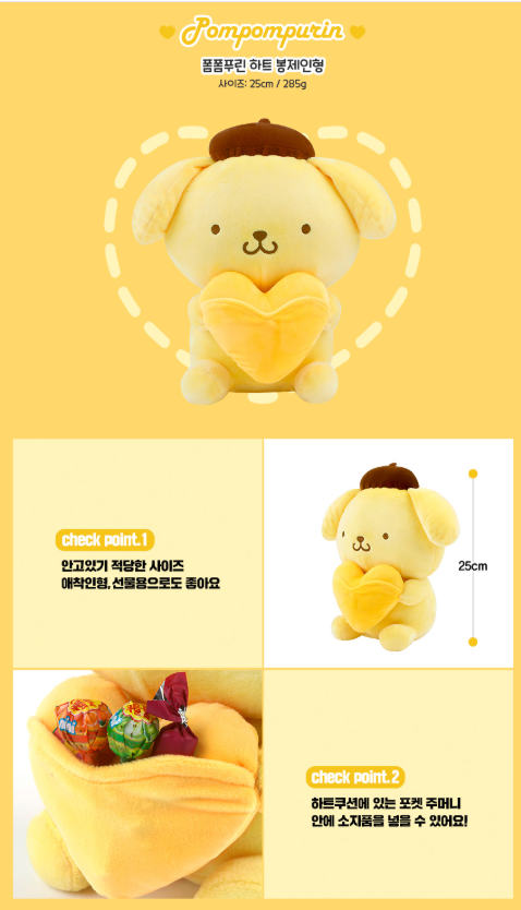 SANRIO HEART DOLL - 25 CM PLUSHIE