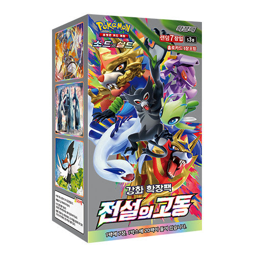 [Official] Pokemon Card Sword&Shield Legendary Heartbeat Booster Box (Korean Ver.)