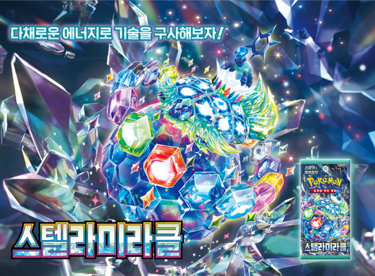 Pokemon | Scarlet & Violet Stellar Crown Booster Box (Korean Ver.)