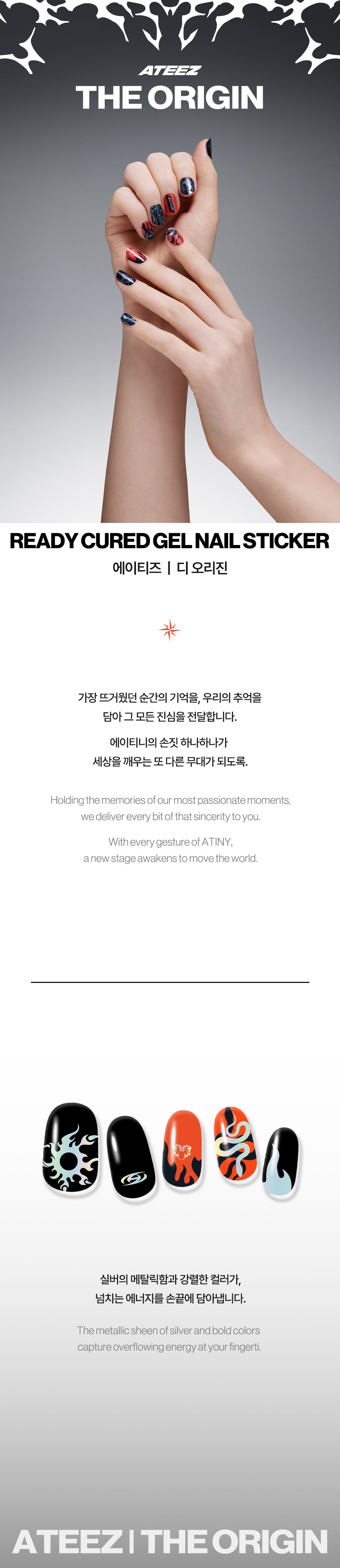 [PRE-ORDER] ATEEZ - READY CURED GEL NAIL STICKER