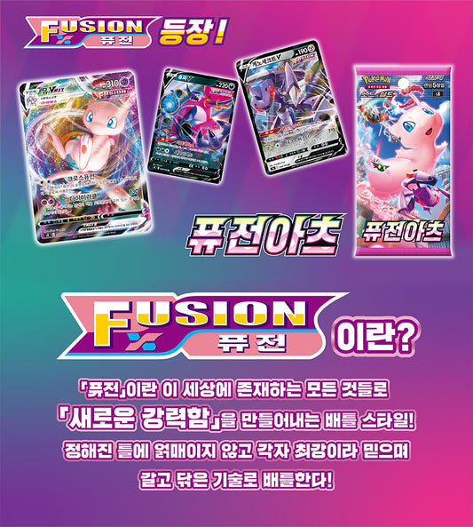 Pokemon | Scarlet & Violet Fusion Arts Booster Box (Korean Ver.)