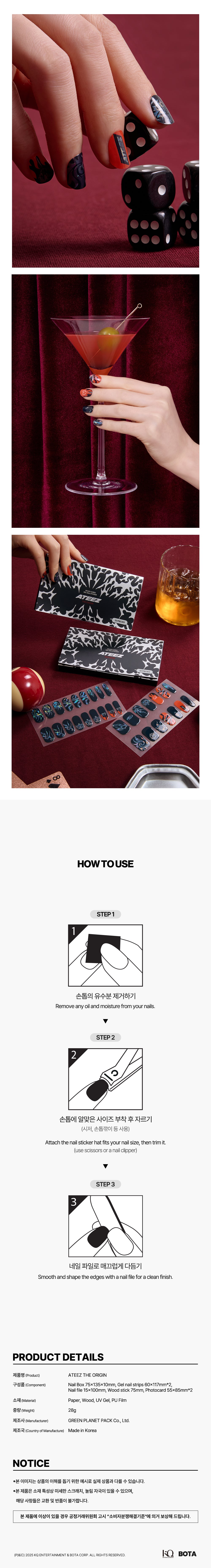 [PRE-ORDER] ATEEZ - READY CURED GEL NAIL STICKER