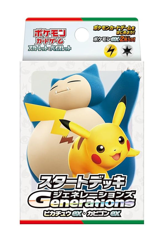 [Official] Pokemon Card Game | Scarlet and Violet Generations Starter Deck | Japanese Ver
