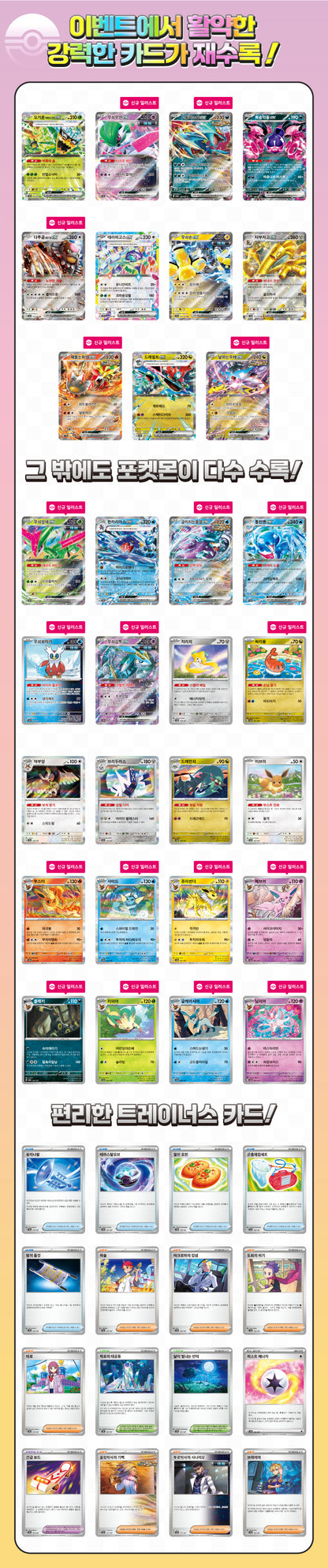 Pokemon | Scarlet & Violet High Class | Booster Box (Korean Ver)