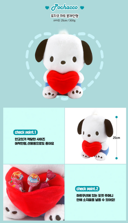 SANRIO HEART DOLL - 25 CM PLUSHIE