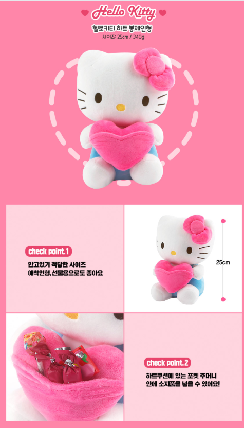 SANRIO HEART DOLL - 25 CM PLUSHIE