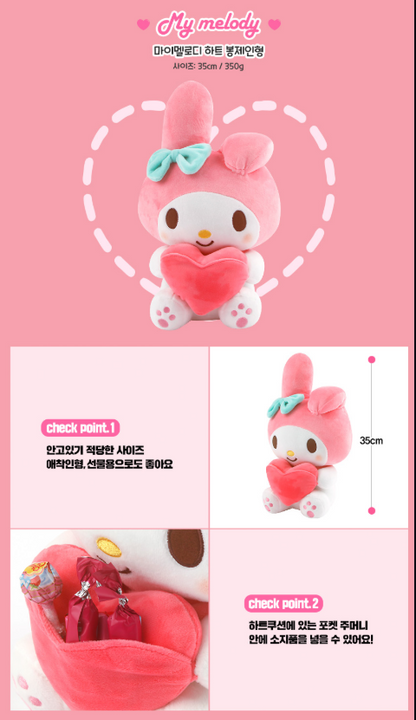 SANRIO HEART DOLL - 25 CM PLUSHIE